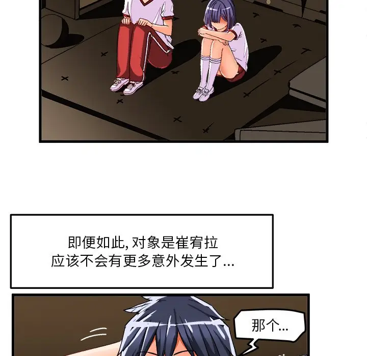 绘写你我的纯真[顶通]韩漫全集-第 36 话无删减无遮挡章节图片 