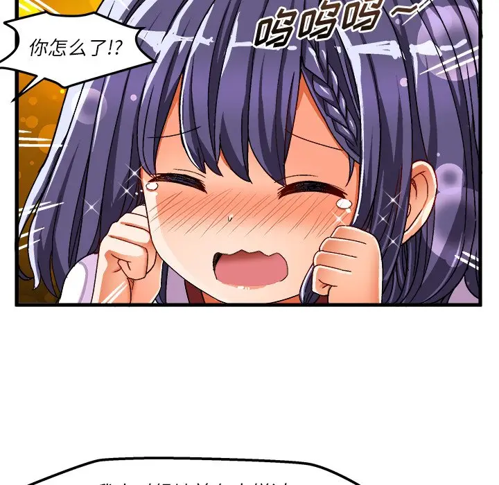 绘写你我的纯真[顶通]韩漫全集-第 36 话无删减无遮挡章节图片 