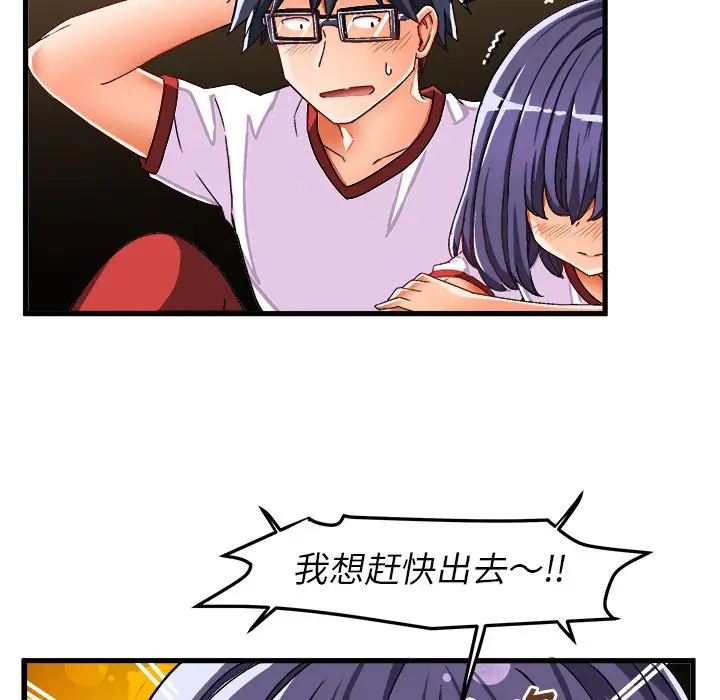绘写你我的纯真[顶通]韩漫全集-第 36 话无删减无遮挡章节图片 