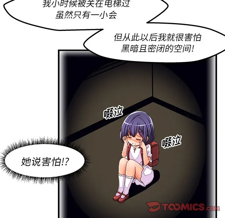 绘写你我的纯真[顶通]韩漫全集-第 36 话无删减无遮挡章节图片 