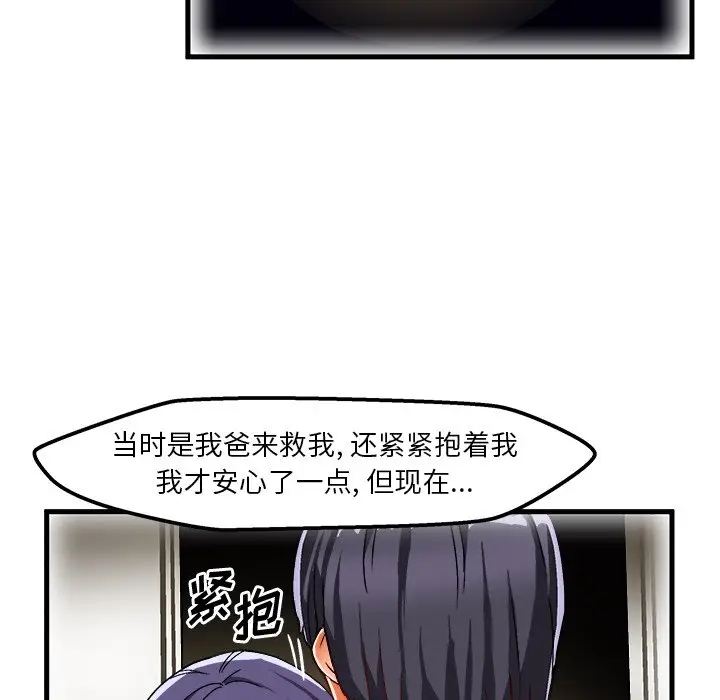绘写你我的纯真[顶通]韩漫全集-第 36 话无删减无遮挡章节图片 