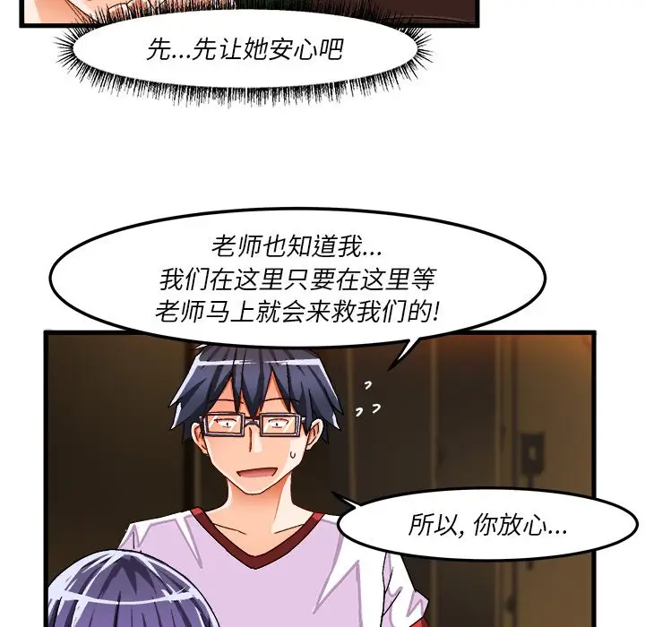 绘写你我的纯真[顶通]韩漫全集-第 36 话无删减无遮挡章节图片 