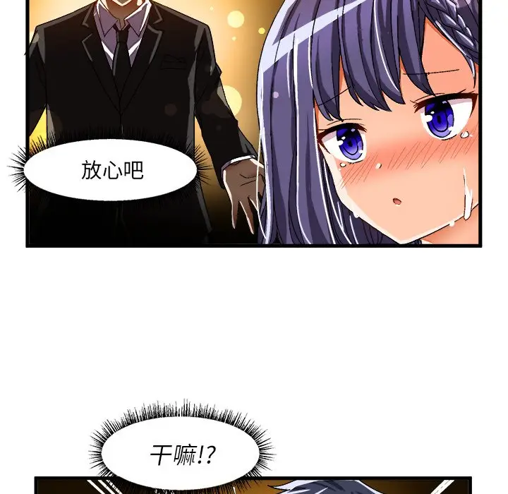 绘写你我的纯真[顶通]韩漫全集-第 36 话无删减无遮挡章节图片 