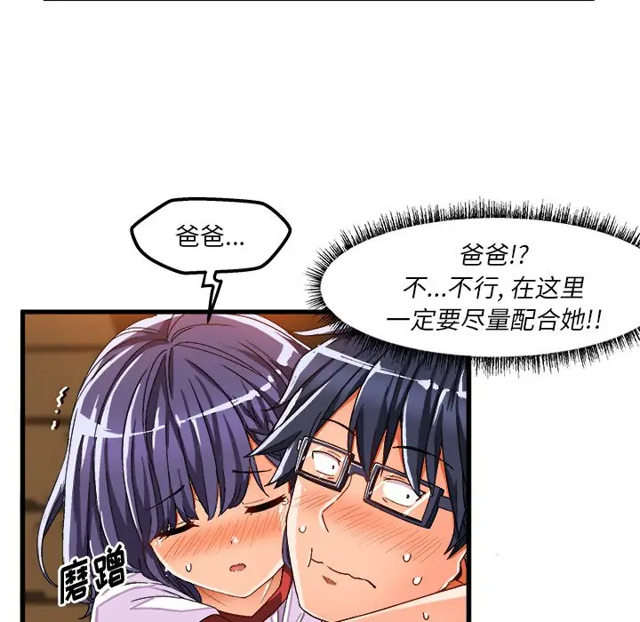 绘写你我的纯真[顶通]韩漫全集-第 36 话无删减无遮挡章节图片 