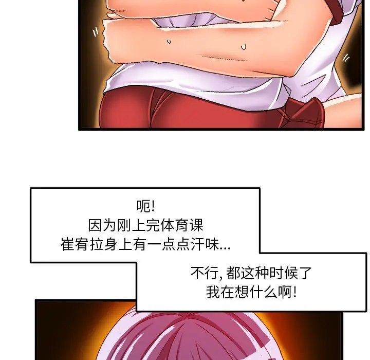 绘写你我的纯真[顶通]韩漫全集-第 36 话无删减无遮挡章节图片 