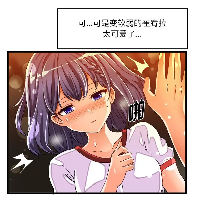 绘写你我的纯真[顶通]韩漫全集-第 36 话无删减无遮挡章节图片 