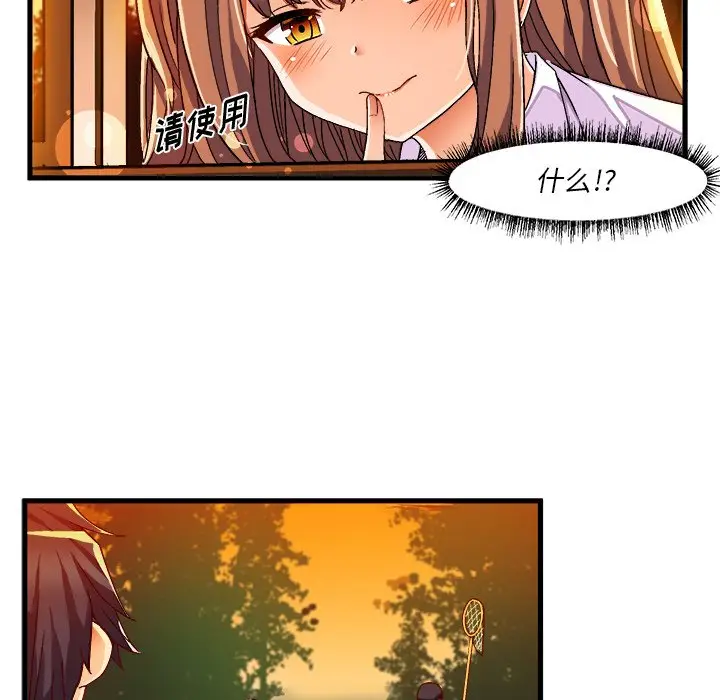 绘写你我的纯真[顶通]韩漫全集-第 36 话无删减无遮挡章节图片 