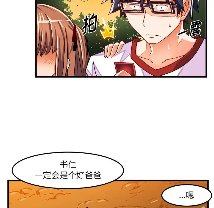 绘写你我的纯真[顶通]韩漫全集-第 36 话无删减无遮挡章节图片 