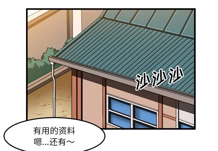 绘写你我的纯真[顶通]韩漫全集-第 37 话无删减无遮挡章节图片 