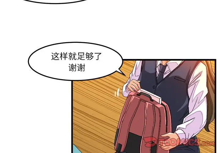 绘写你我的纯真[顶通]韩漫全集-第 37 话无删减无遮挡章节图片 