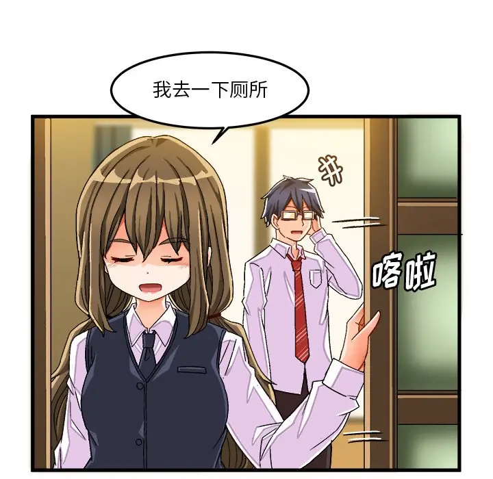 绘写你我的纯真[顶通]韩漫全集-第 37 话无删减无遮挡章节图片 