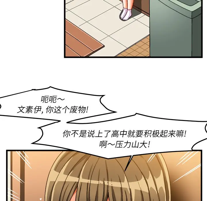 绘写你我的纯真[顶通]韩漫全集-第 37 话无删减无遮挡章节图片 