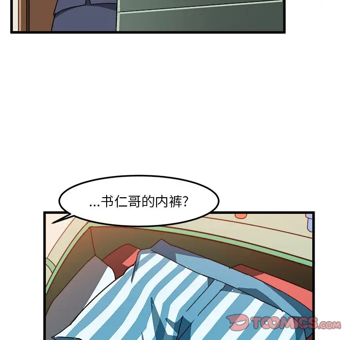 绘写你我的纯真[顶通]韩漫全集-第 37 话无删减无遮挡章节图片 