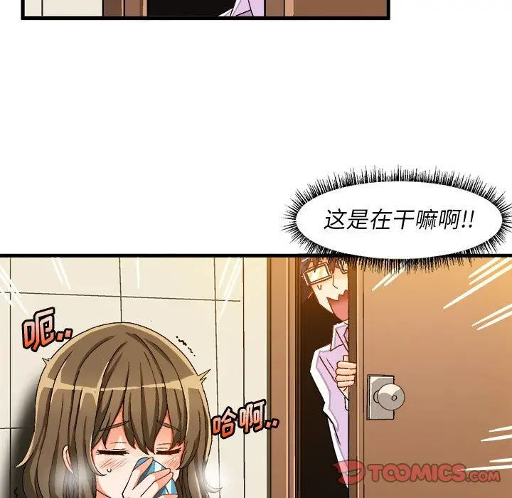 绘写你我的纯真[顶通]韩漫全集-第 37 话无删减无遮挡章节图片 