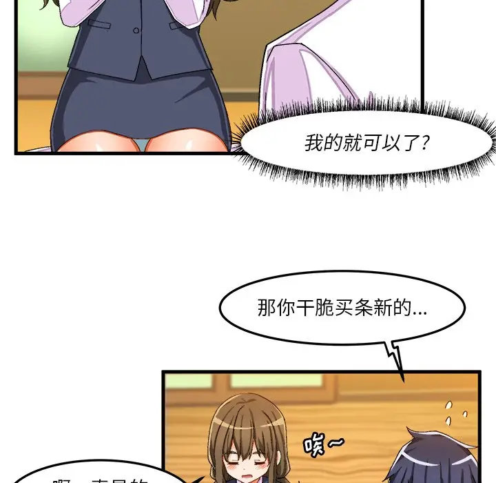 绘写你我的纯真[顶通]韩漫全集-第 37 话无删减无遮挡章节图片 