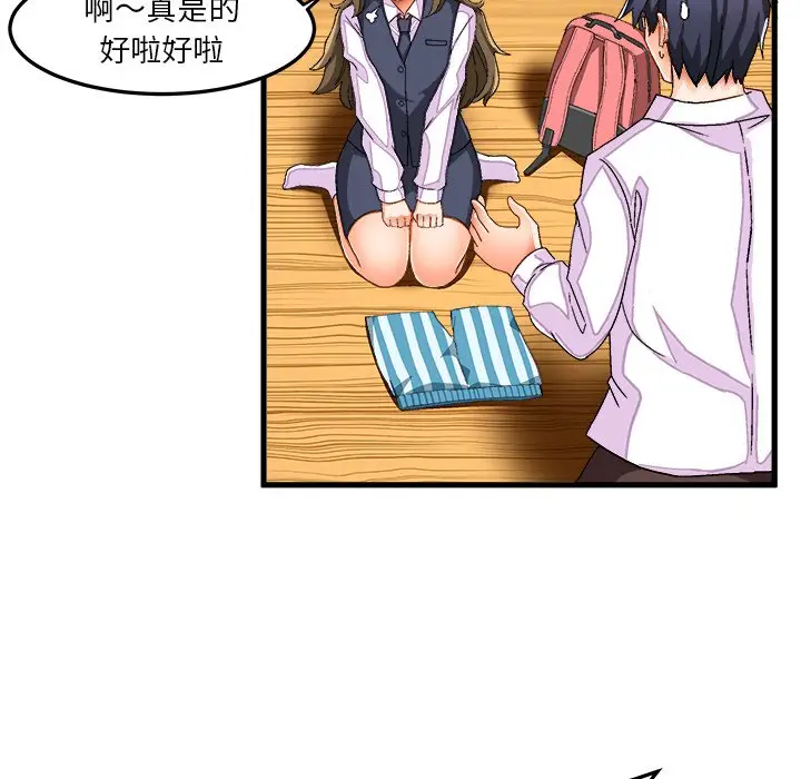 绘写你我的纯真[顶通]韩漫全集-第 37 话无删减无遮挡章节图片 