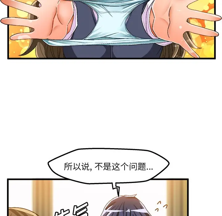 绘写你我的纯真[顶通]韩漫全集-第 37 话无删减无遮挡章节图片 