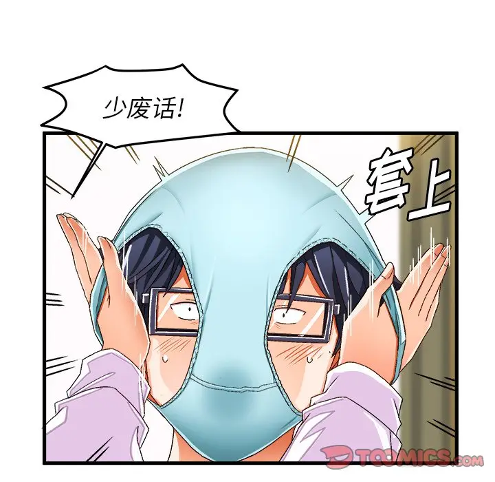 绘写你我的纯真[顶通]韩漫全集-第 37 话无删减无遮挡章节图片 