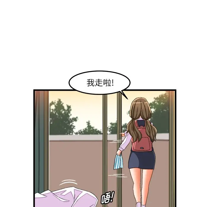 绘写你我的纯真[顶通]韩漫全集-第 37 话无删减无遮挡章节图片 