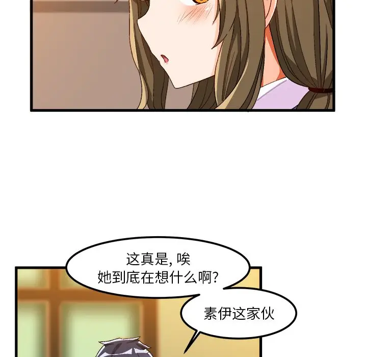 绘写你我的纯真[顶通]韩漫全集-第 37 话无删减无遮挡章节图片 