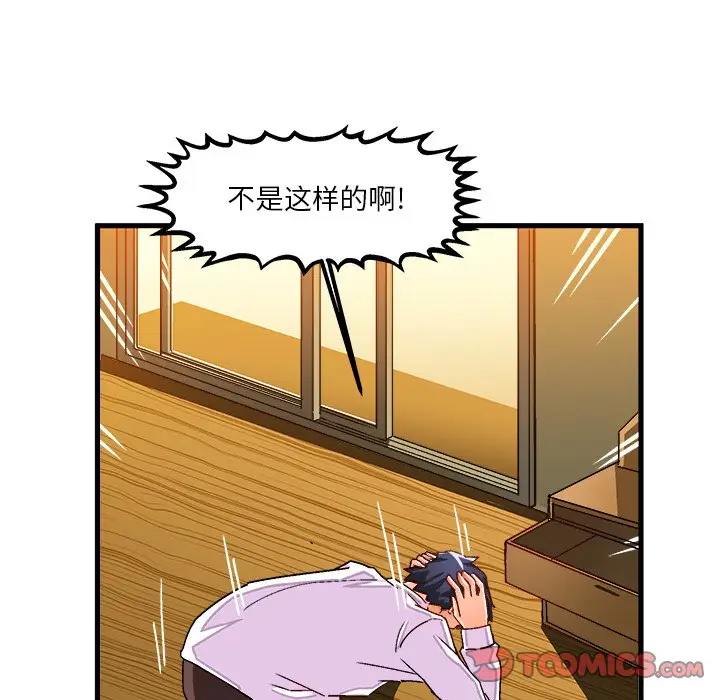 绘写你我的纯真[顶通]韩漫全集-第 37 话无删减无遮挡章节图片 