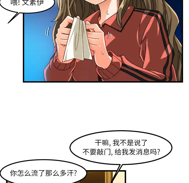 绘写你我的纯真[顶通]韩漫全集-第 37 话无删减无遮挡章节图片 