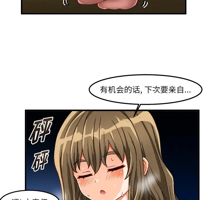 绘写你我的纯真[顶通]韩漫全集-第 37 话无删减无遮挡章节图片 