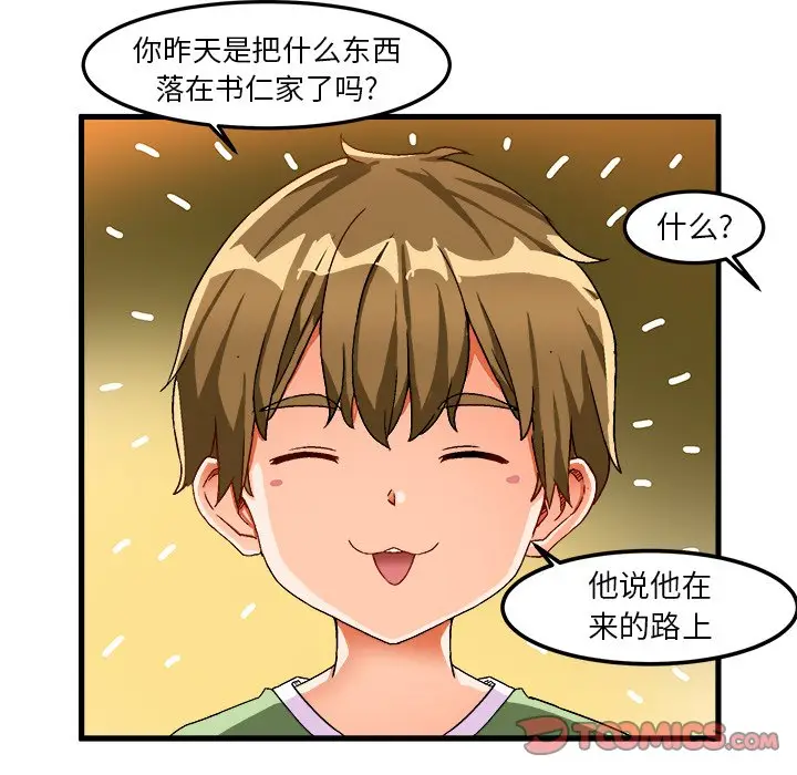 绘写你我的纯真[顶通]韩漫全集-第 37 话无删减无遮挡章节图片 