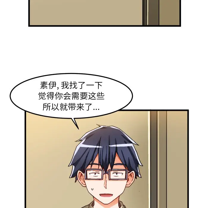 绘写你我的纯真[顶通]韩漫全集-第 37 话无删减无遮挡章节图片 