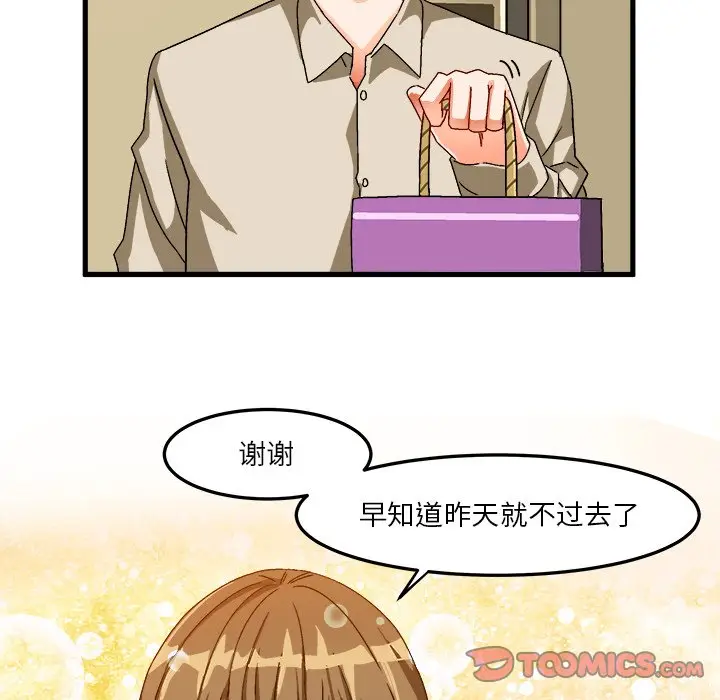 绘写你我的纯真[顶通]韩漫全集-第 37 话无删减无遮挡章节图片 
