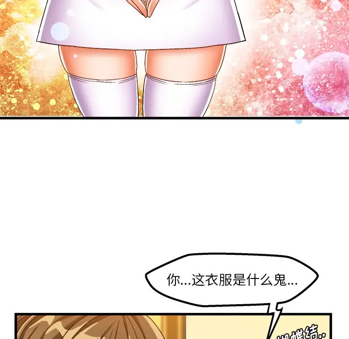 绘写你我的纯真[顶通]韩漫全集-第 37 话无删减无遮挡章节图片 