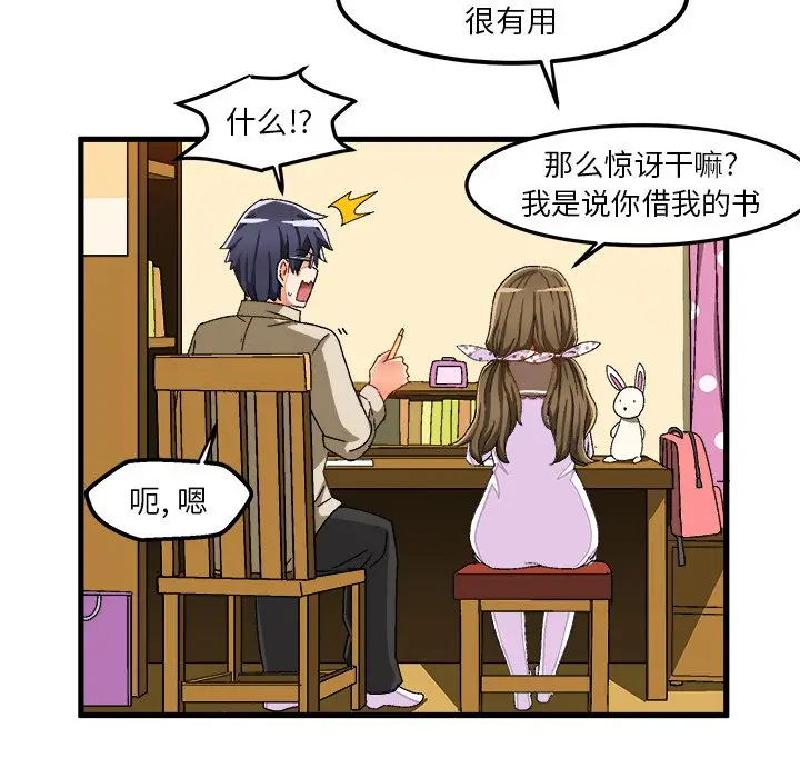 绘写你我的纯真[顶通]韩漫全集-第 37 话无删减无遮挡章节图片 