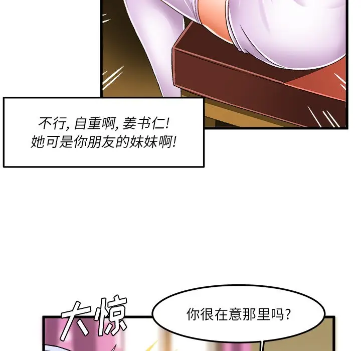 绘写你我的纯真[顶通]韩漫全集-第 37 话无删减无遮挡章节图片 