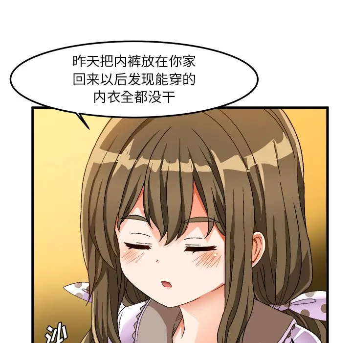 绘写你我的纯真[顶通]韩漫全集-第 37 话无删减无遮挡章节图片 