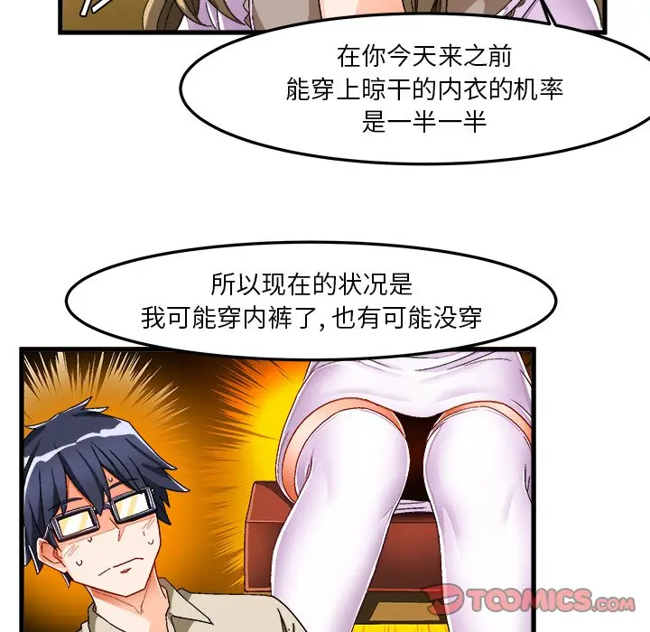 绘写你我的纯真[顶通]韩漫全集-第 37 话无删减无遮挡章节图片 