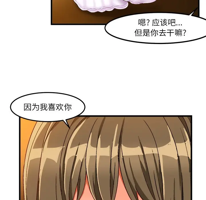 绘写你我的纯真[顶通]韩漫全集-第 37 话无删减无遮挡章节图片 