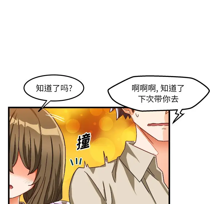 绘写你我的纯真[顶通]韩漫全集-第 37 话无删减无遮挡章节图片 