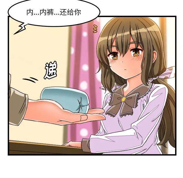 绘写你我的纯真[顶通]韩漫全集-第 37 话无删减无遮挡章节图片 