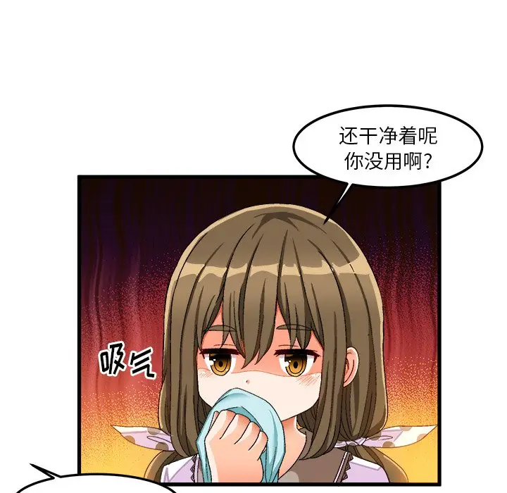 绘写你我的纯真[顶通]韩漫全集-第 37 话无删减无遮挡章节图片 
