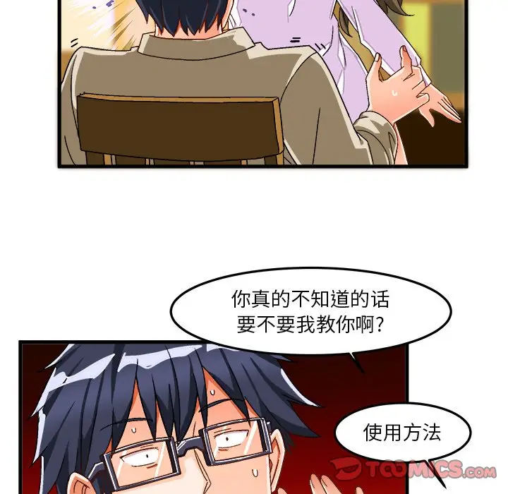 绘写你我的纯真[顶通]韩漫全集-第 37 话无删减无遮挡章节图片 
