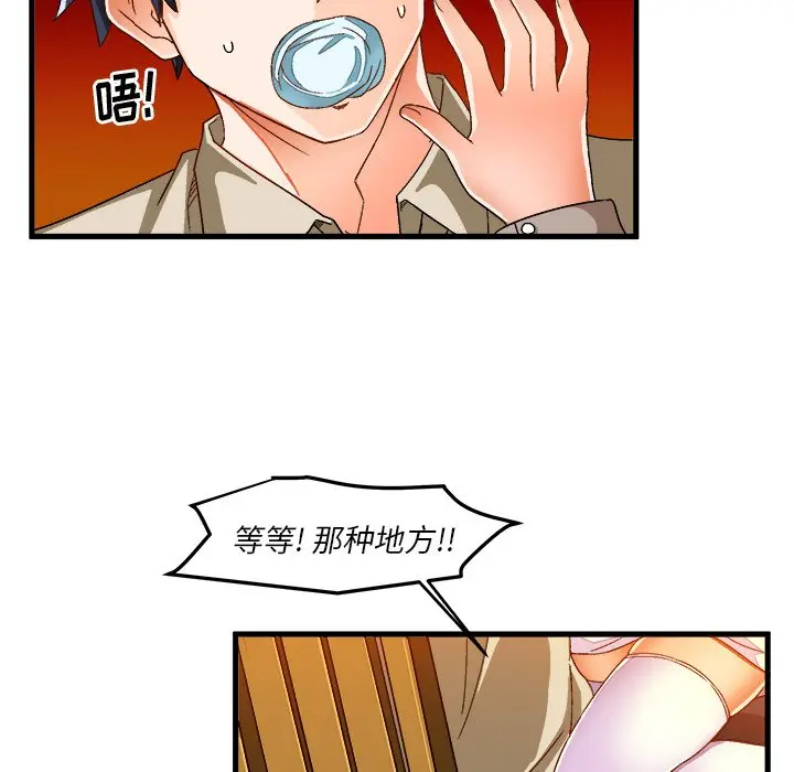 绘写你我的纯真[顶通]韩漫全集-第 37 话无删减无遮挡章节图片 