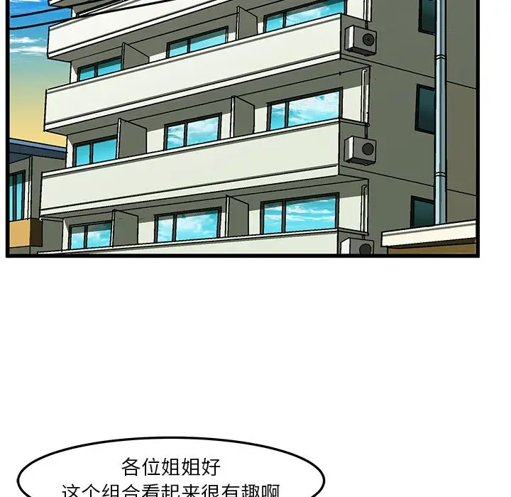 绘写你我的纯真[顶通]韩漫全集-第 37 话无删减无遮挡章节图片 