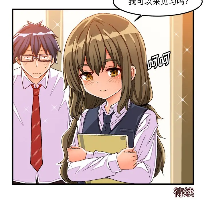 绘写你我的纯真[顶通]韩漫全集-第 37 话无删减无遮挡章节图片 