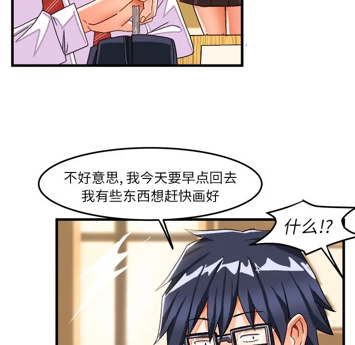 绘写你我的纯真[顶通]韩漫全集-第 38 话无删减无遮挡章节图片 