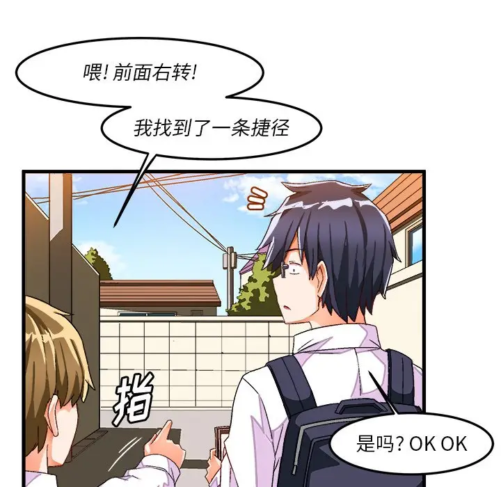 绘写你我的纯真[顶通]韩漫全集-第 38 话无删减无遮挡章节图片 