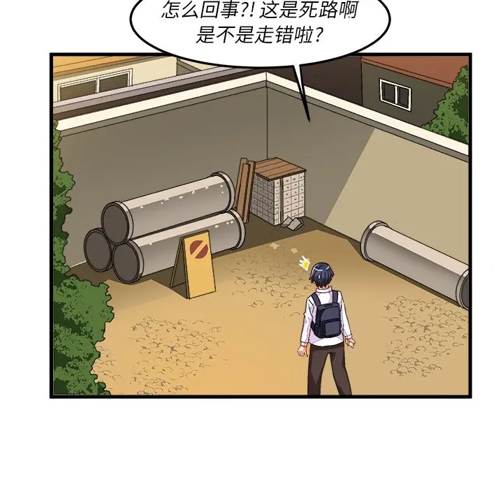 绘写你我的纯真[顶通]韩漫全集-第 38 话无删减无遮挡章节图片 