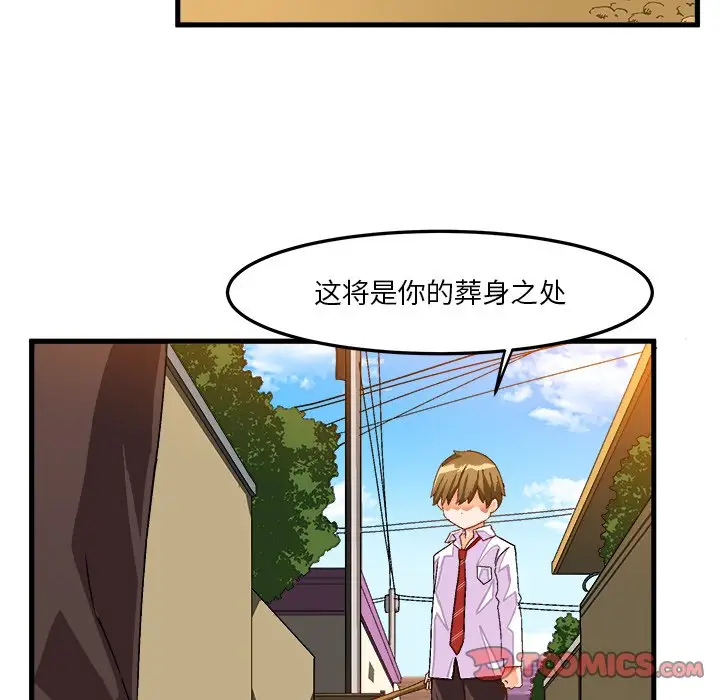 绘写你我的纯真[顶通]韩漫全集-第 38 话无删减无遮挡章节图片 