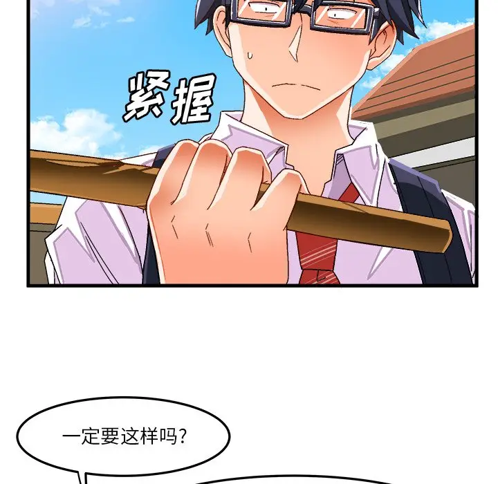 绘写你我的纯真[顶通]韩漫全集-第 38 话无删减无遮挡章节图片 