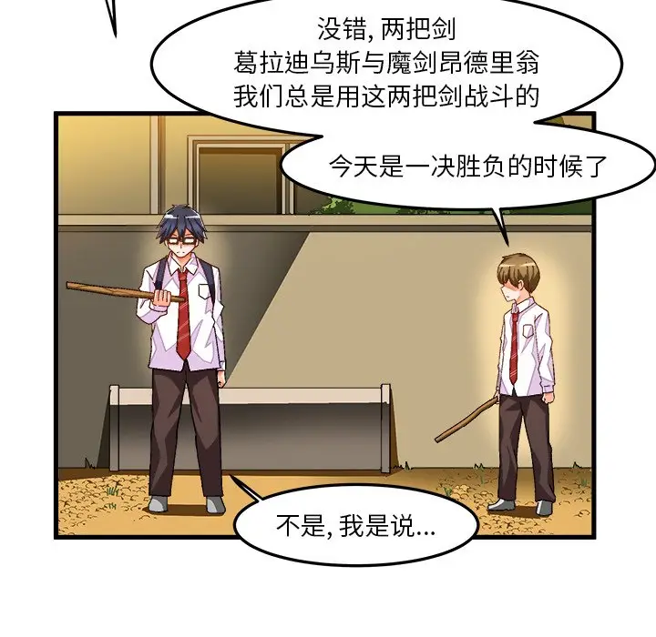 绘写你我的纯真[顶通]韩漫全集-第 38 话无删减无遮挡章节图片 