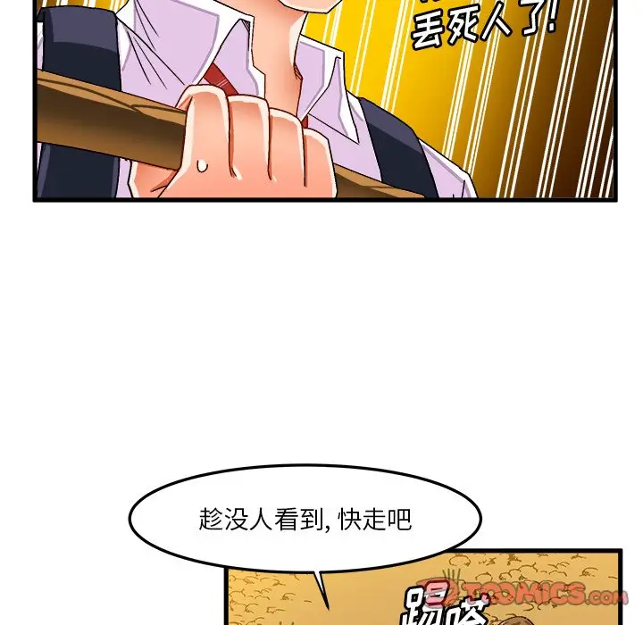 绘写你我的纯真[顶通]韩漫全集-第 38 话无删减无遮挡章节图片 